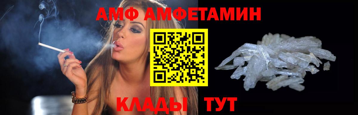 Майский  АМФ Розовый  Вход с VPN 
