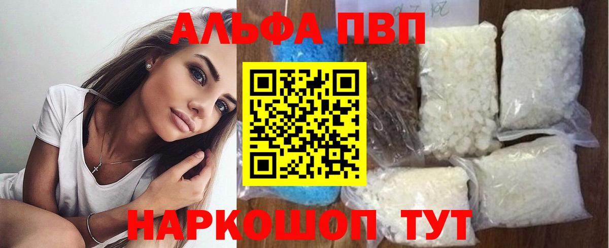 APVP Crystall  APVP Crystall  Вход с VPN  A-PVP мука  Майский 