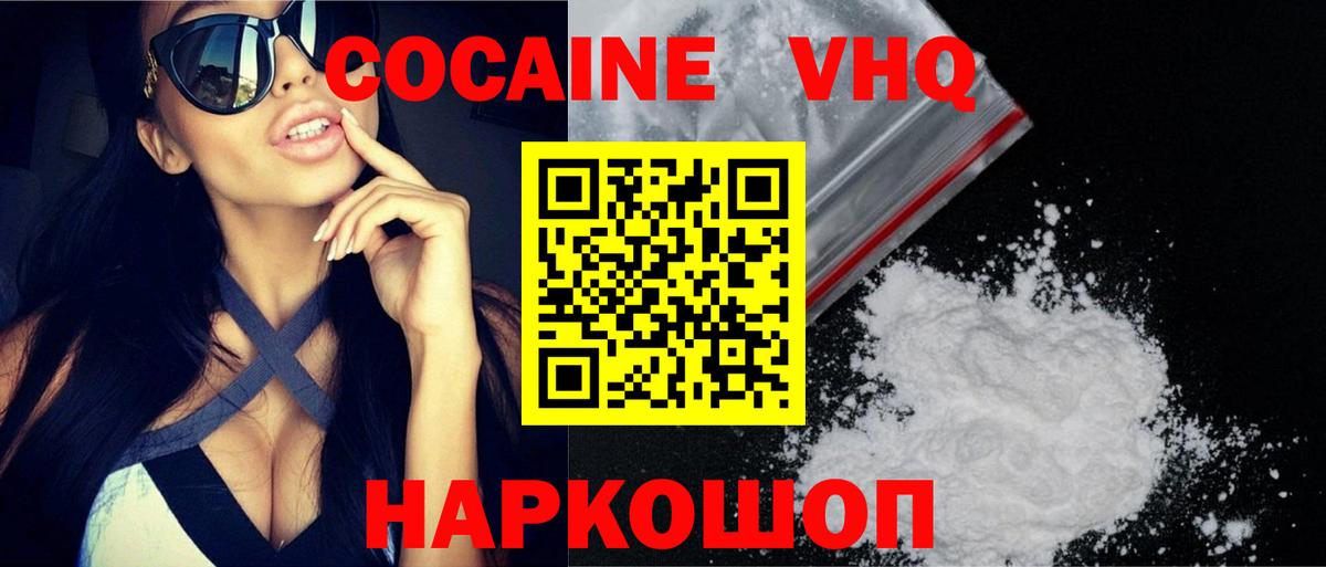 Cocaine Fish Scale Майский
