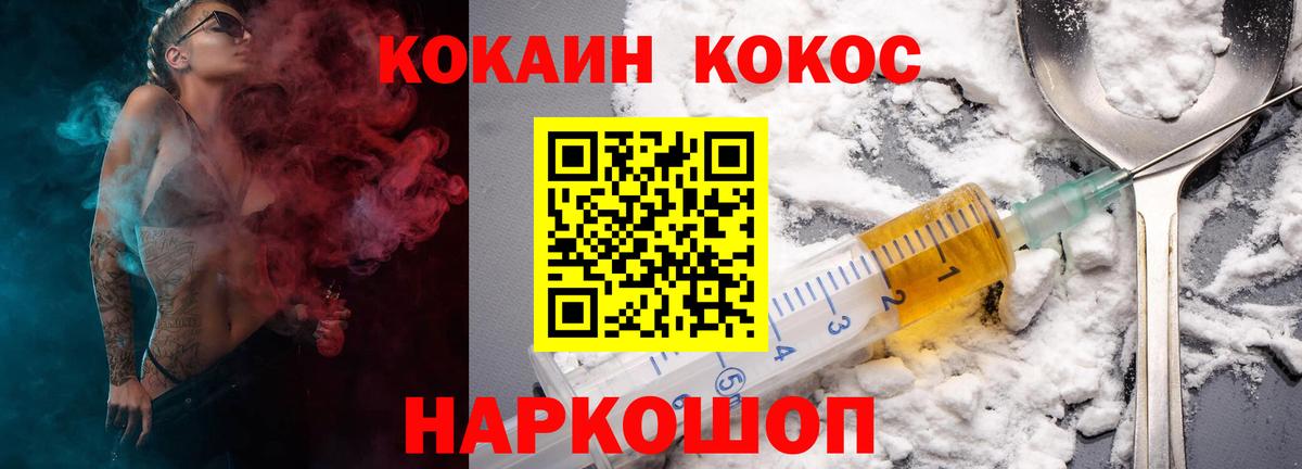 Майский  Кокаин Боливия  КОКАИН Эквадор  Вход с VPN 