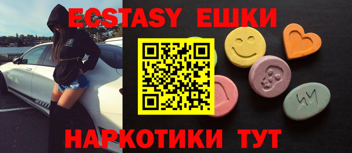 Экстази XTC  Ecstasy Punisher  Майский  Экстази  Вход с VPN 