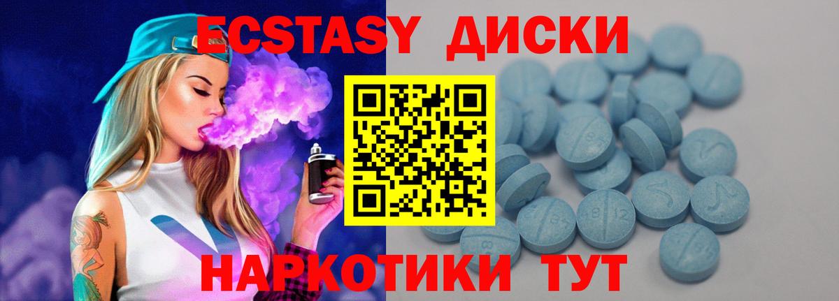 Ecstasy TESLA Майский