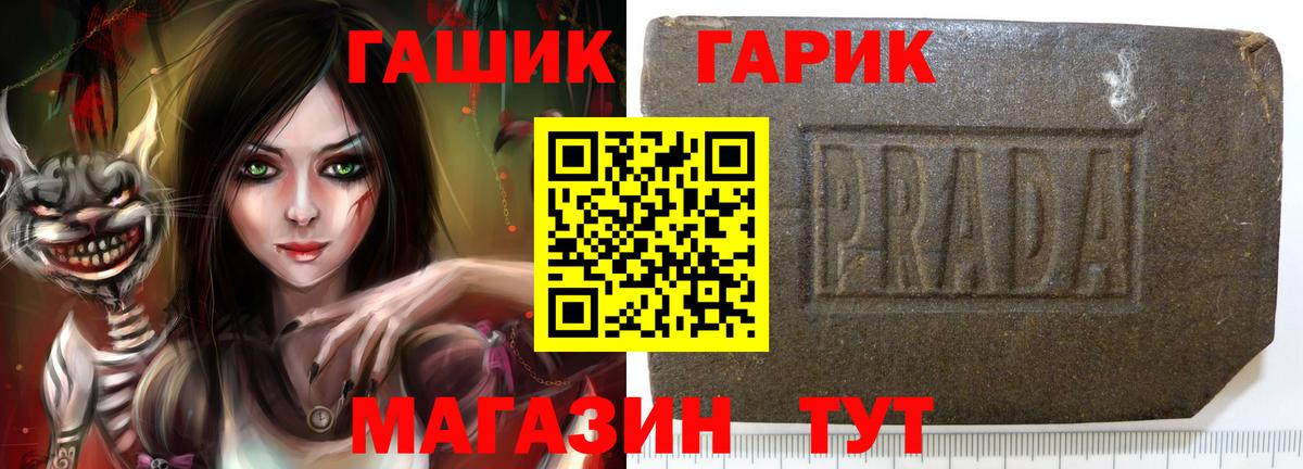Майский  Гашиш Ice-O-Lator  Гашиш хэш  Вход с VPN 