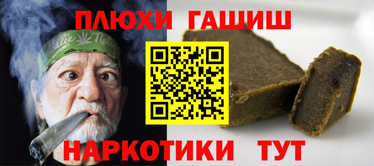 Гашиш убойный Майский