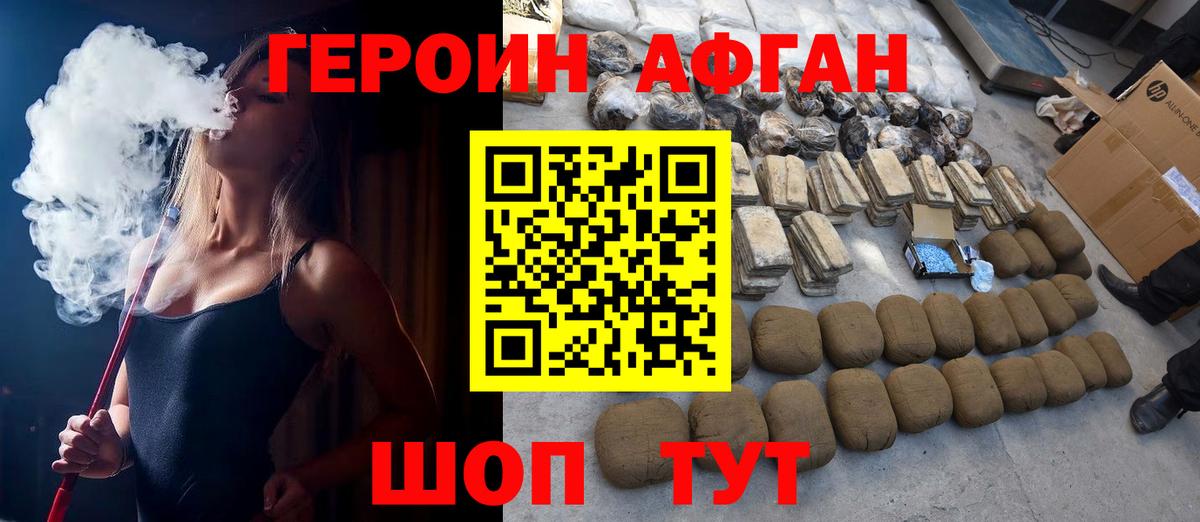 ГЕРОИН  Героин VHQ  Вход с VPN  Майский 