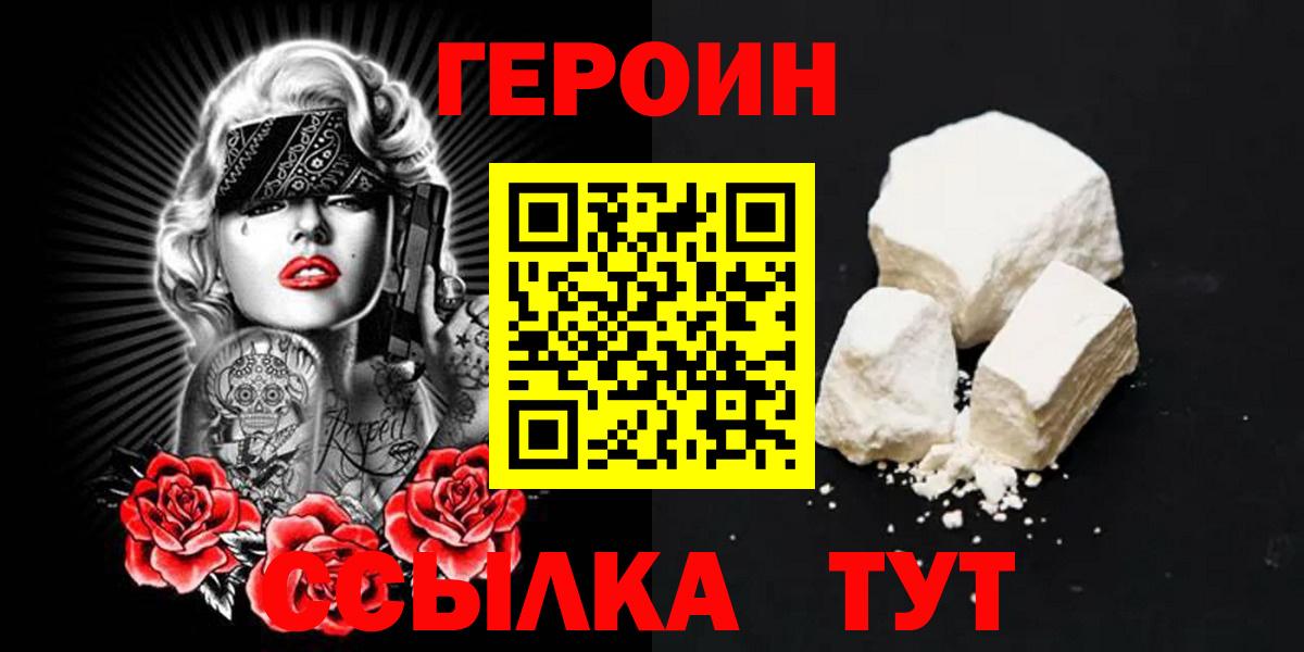 ГЕРОИН Афган Майский