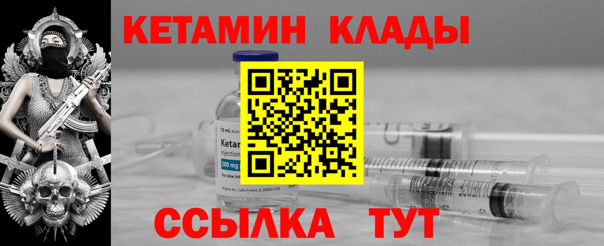 КЕТАМИН ketamine  даркнет официальный сайт  Майский  Вход с VPN  Кетамин ketamine 