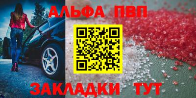 apvp Дубна