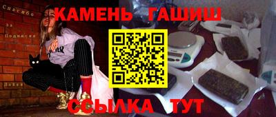 синтетический гашиш Донецк