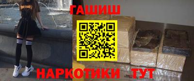 синтетический гашиш Донецк