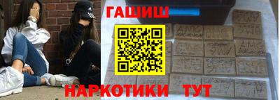 синтетический гашиш Донецк
