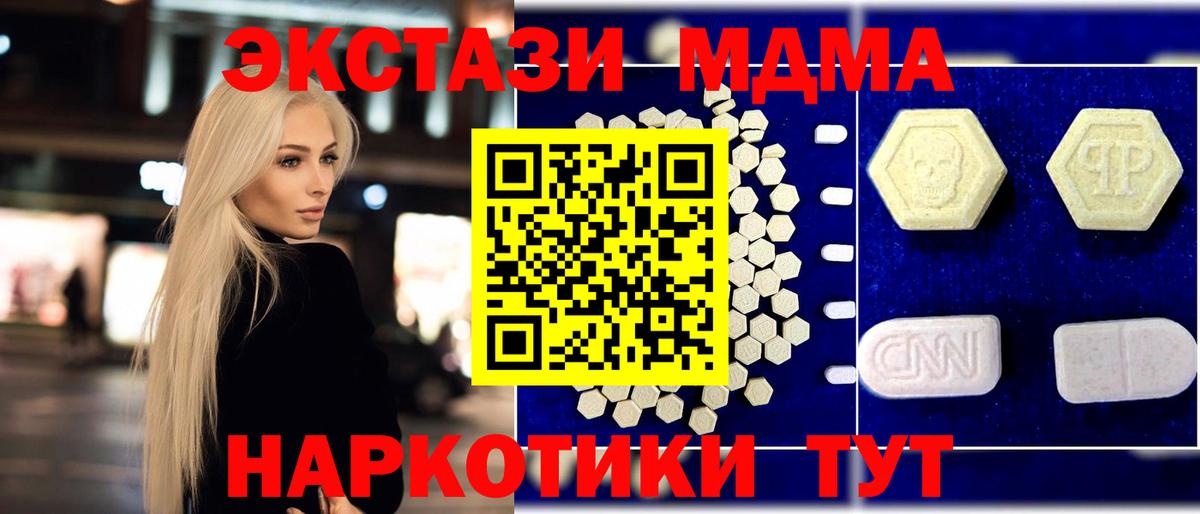 МДМА Molly  МДМА  Майский  MDMA молли  Вход с VPN 