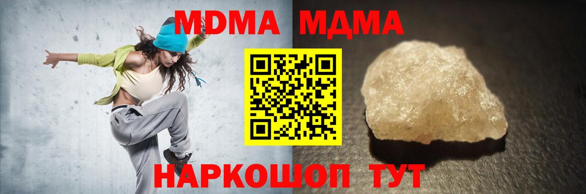 MDMA crystal Майский