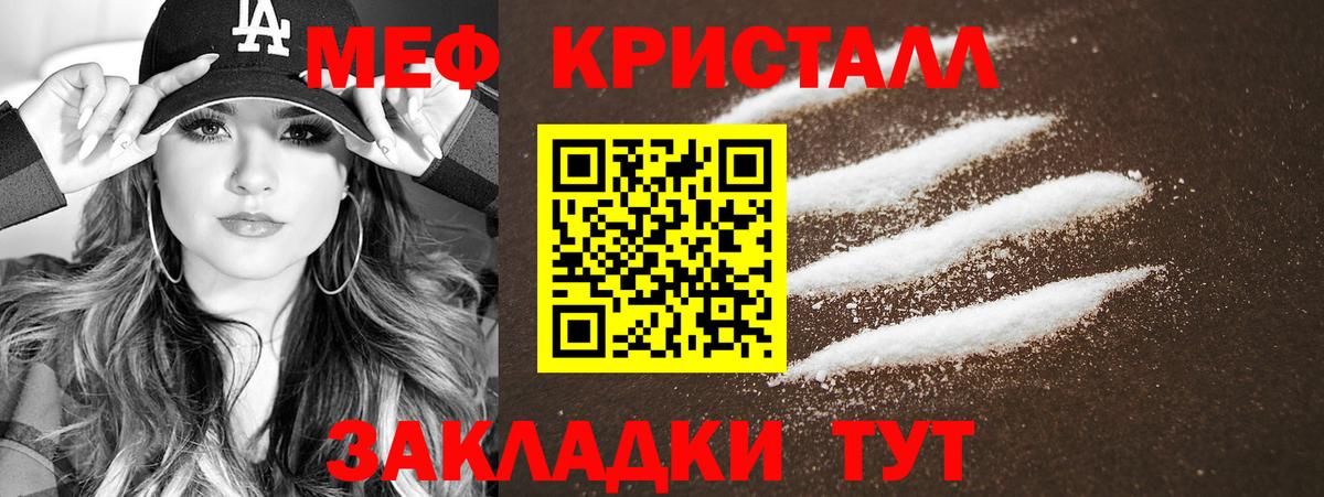 Майский  МЯУ-МЯУ  Вход с VPN  МЕФ VHQ 