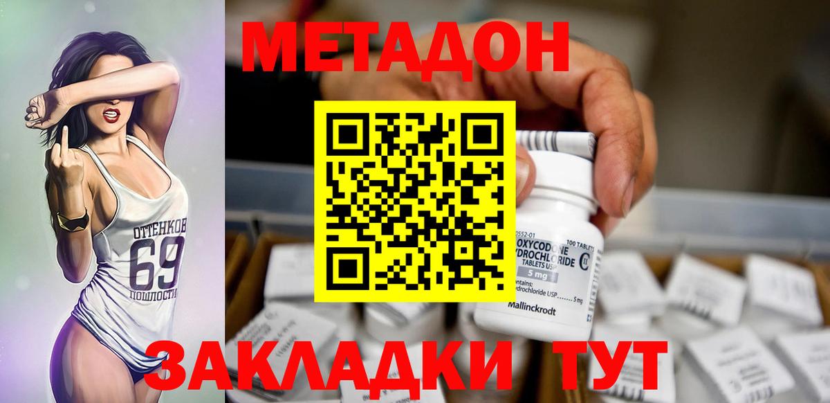 ГАШ  Бошки Шишки  Каннабис  МЕФ   Альфа ПВП СК кристаллы  Вход с VPN  ГАШ  Майский  Кокаин 