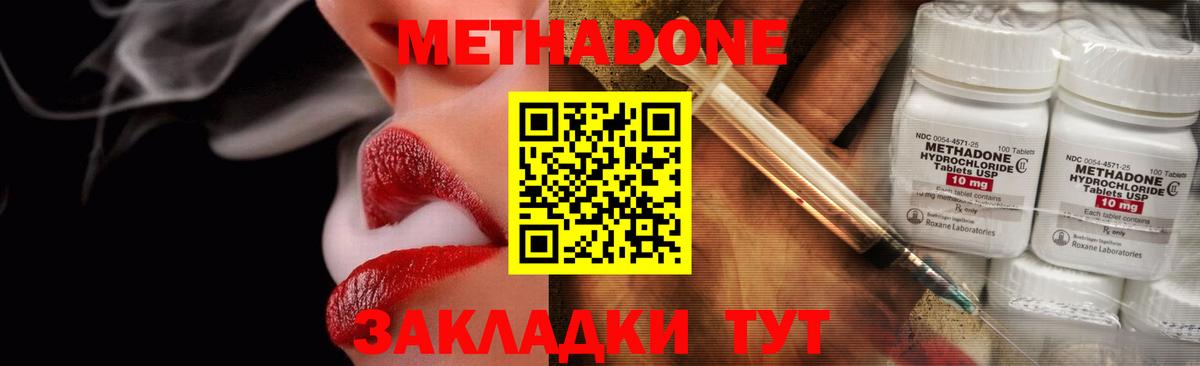 МЕТАДОН VHQ  Вход с VPN  Майский 