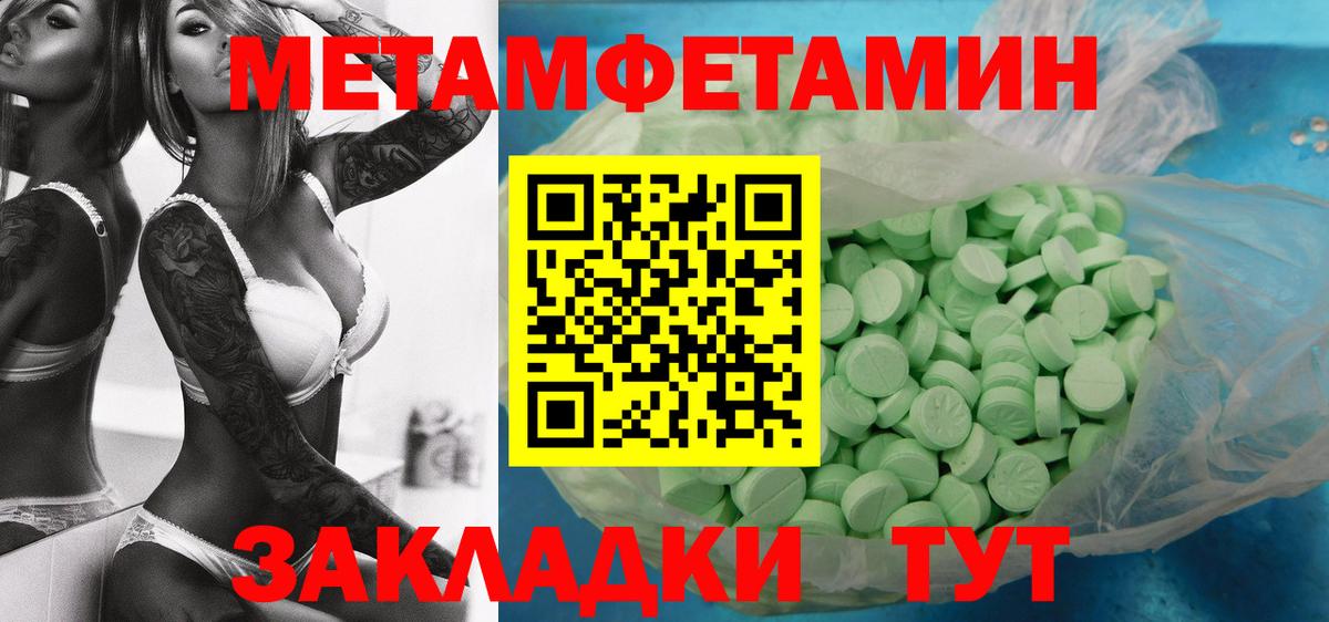 Первитин Декстрометамфетамин 99.9% Майский