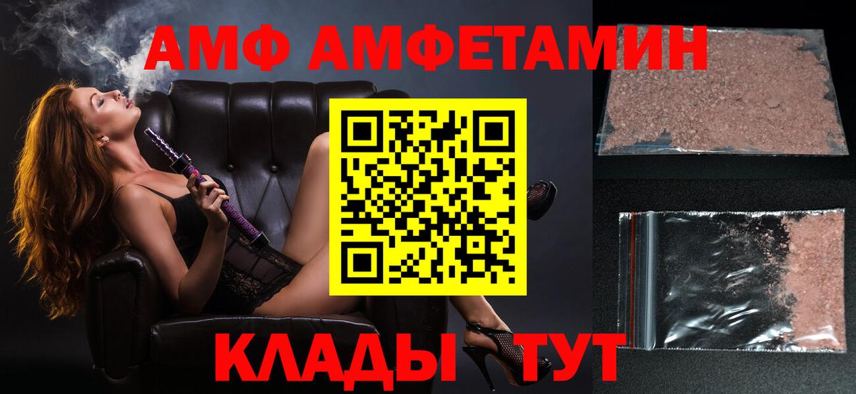 Метамфетамин кристалл  Вход с VPN  Майский 