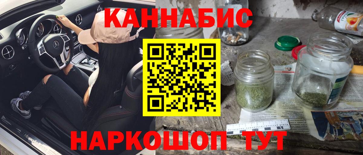 Конопля VHQ  МАРИХУАНА LSD WEED  Вход с VPN  Майский 